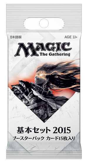基本セット2015』のパッケージ｜読み物｜マジック：ザ・ギャザリング