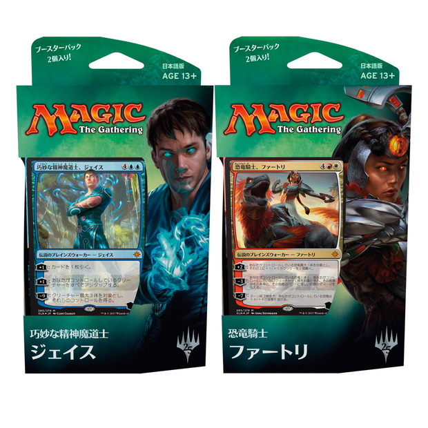 MTG プレインズウォーカー 5デッキセット 非売品 MTG プレインズ