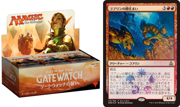MTG ゲートウォッチの誓い 未開封 box 【公式通販】