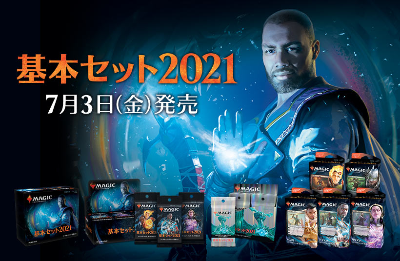 MTG 基本セット2021 プレミアム版プロモパック 6パック MTG 基本セット