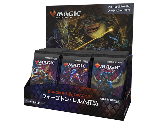 フォーゴトン・レルム探訪』製品紹介｜読み物｜マジック：ザ