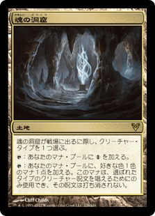 MTG 魂の洞窟 エクスペディション日本語版 MTG 魂の洞窟 エクスペ
