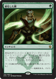硬化した鱗 パーツ パイオニア mtg 硬化した鱗｜カードギャラリー