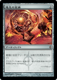MTG 日本語版 倦怠の宝珠 ショーケース 4枚セット 日)倦怠の宝珠