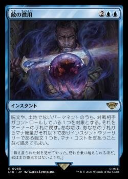 BIGsが選ぶ！『指輪物語：中つ国の伝承』注目カードTOP3【BIGWEB | MTG