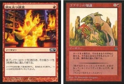 MTG】パイオニア環境の部族デッキ『赤単ゴブリン』デッキレシピ