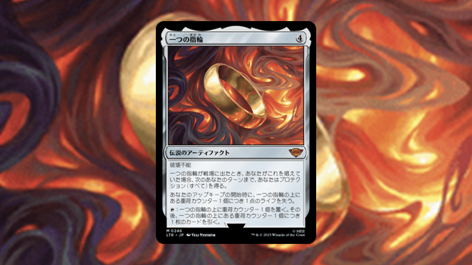 MTG】一つの指輪/The One Ring 中国語 簡体字｜MTG 一つの指輪 中国