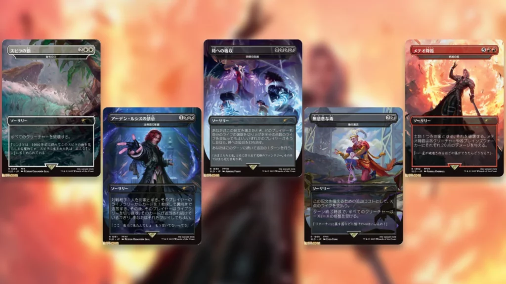 MTG FF secret lairノンフォイル版 開封済み MTG FF secret lairノン