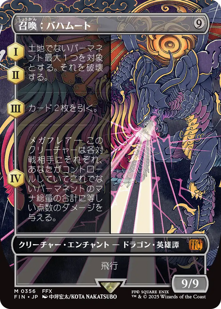 MTG FF バハムート イフリート ホロFoilプレイマット MTG FFプレイ