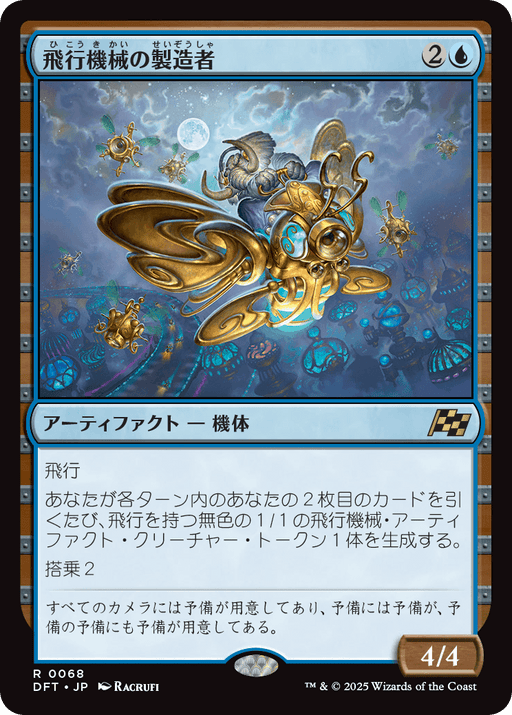 霊気走破 Aetherdrift ボックスストッパー 8枚セット 霊気走破