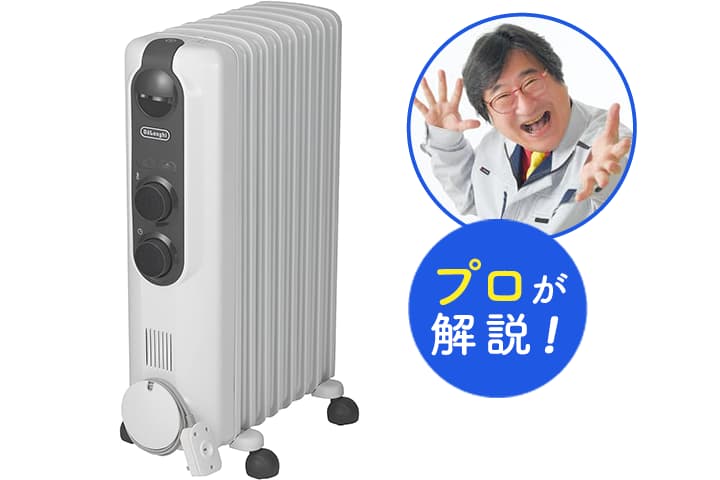 Delonghiデロンギ オイルヒーター RHJ35M1015-LG デロンギ オイル