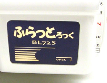 ベビーロック「ふらっとろっくBL72S」 | ミシン通販・修理・レシピなら