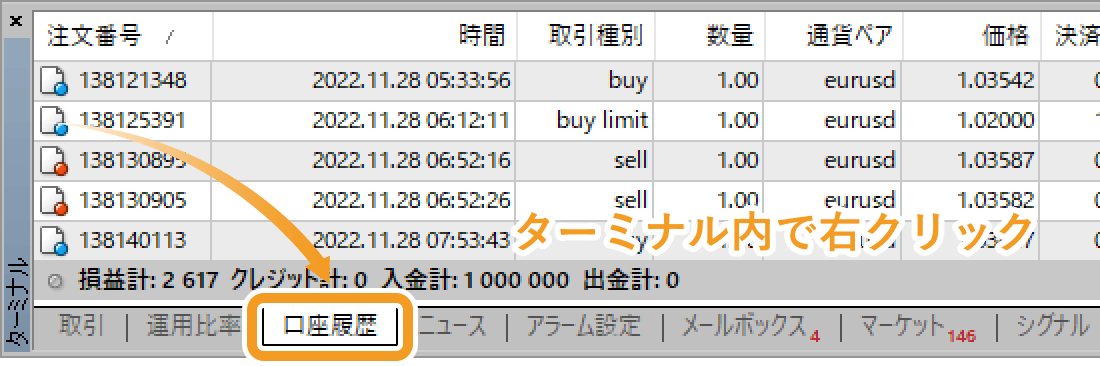 取引履歴レポートを保存・印刷する方法 | MetaTrader4/5 ご利用ガイド