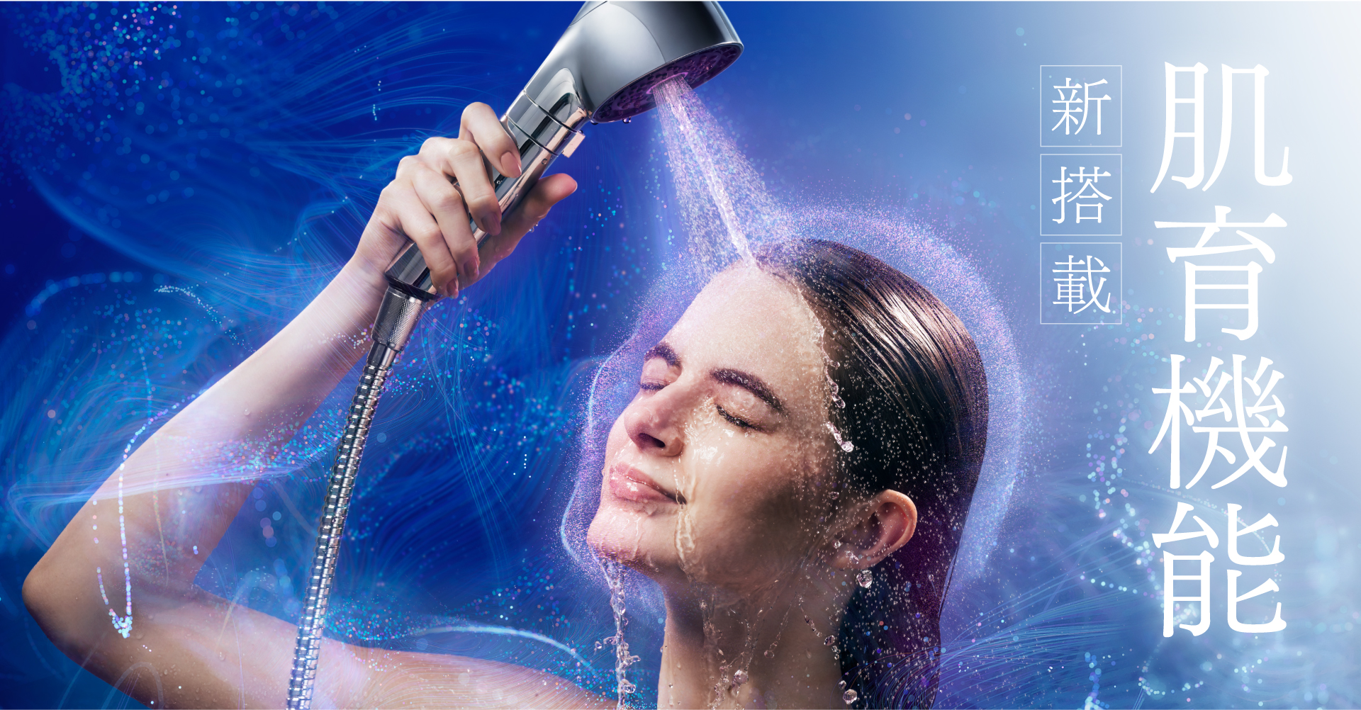 公式】MYTREX HIHO FINE BUBBLE＋e｜TVで紹介｜マイクロカレント搭載