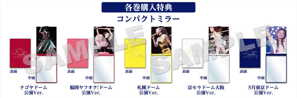 予約・購入特典・値段まとめ】安室奈美恵ドームツアーDVD・Blu-ray[8