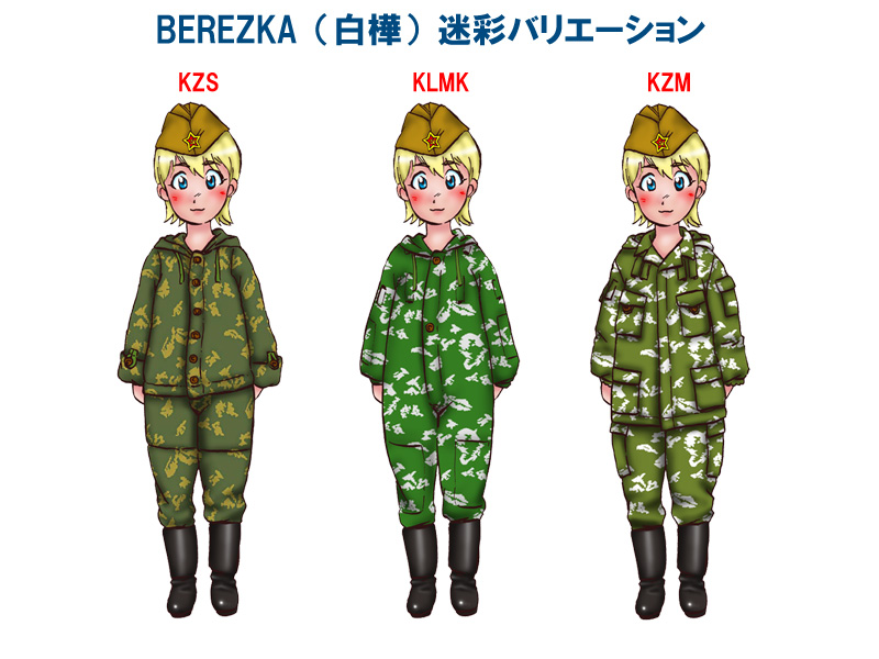 ソ連軍ロシア軍 実物装備 KZS白樺迷彩化学戦対応服 Lサイズ 上下セット