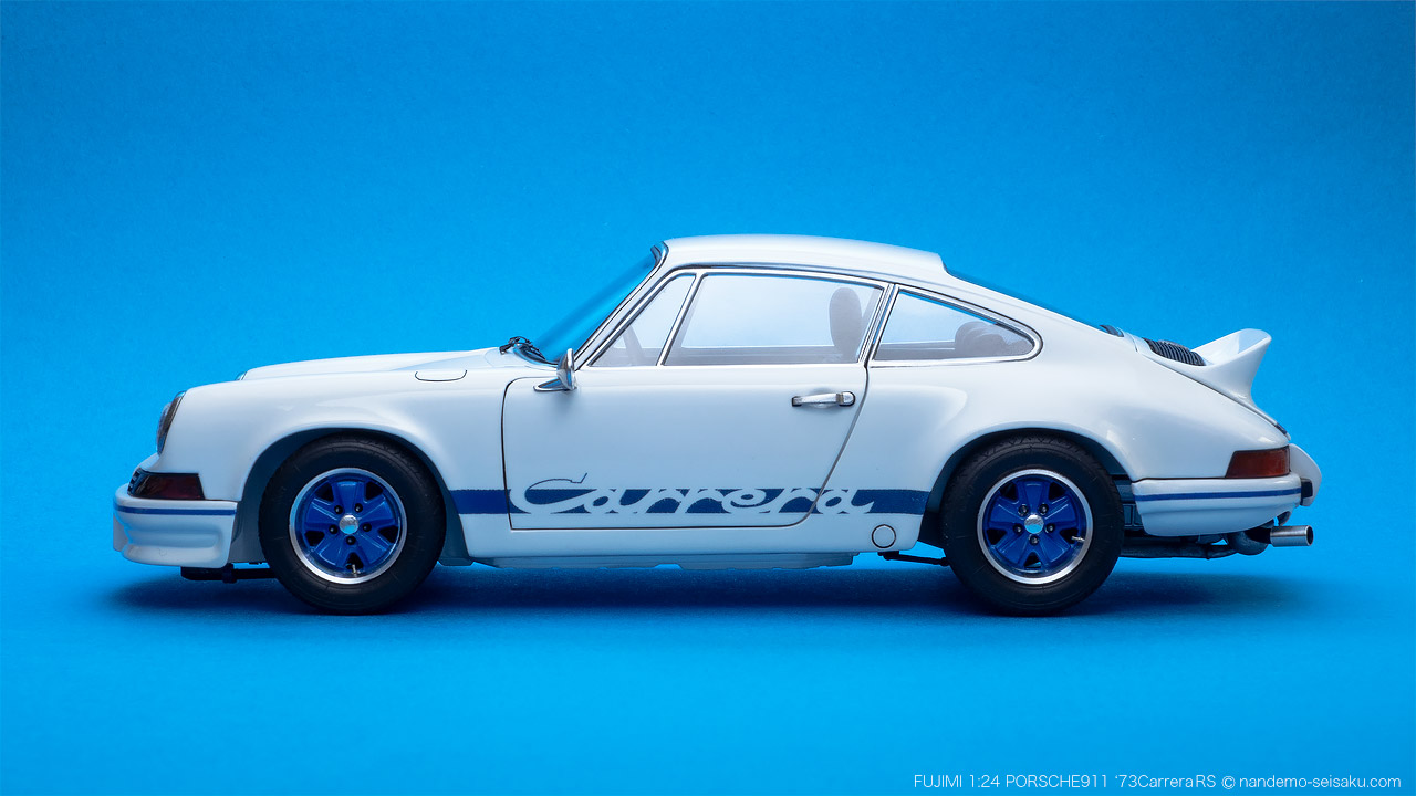 完成 フジミ1/24 ポルシェ911 '73カレラRS #23 | 図解！なんでも制作