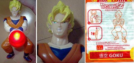 孫悟空 マクドナルドハッピーセットシリーズ Amazon.co.jp