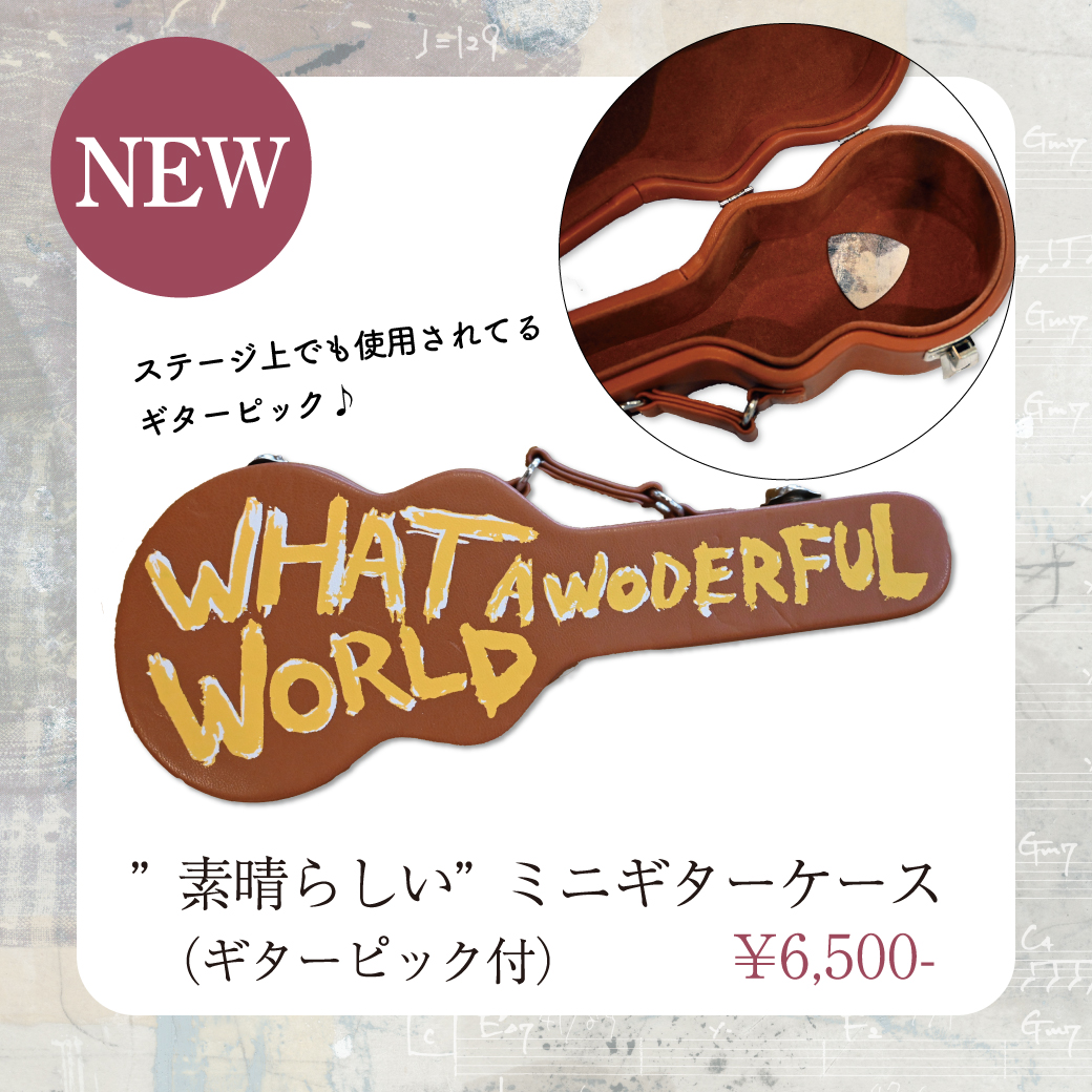 森山直太朗オフィシャルサイト