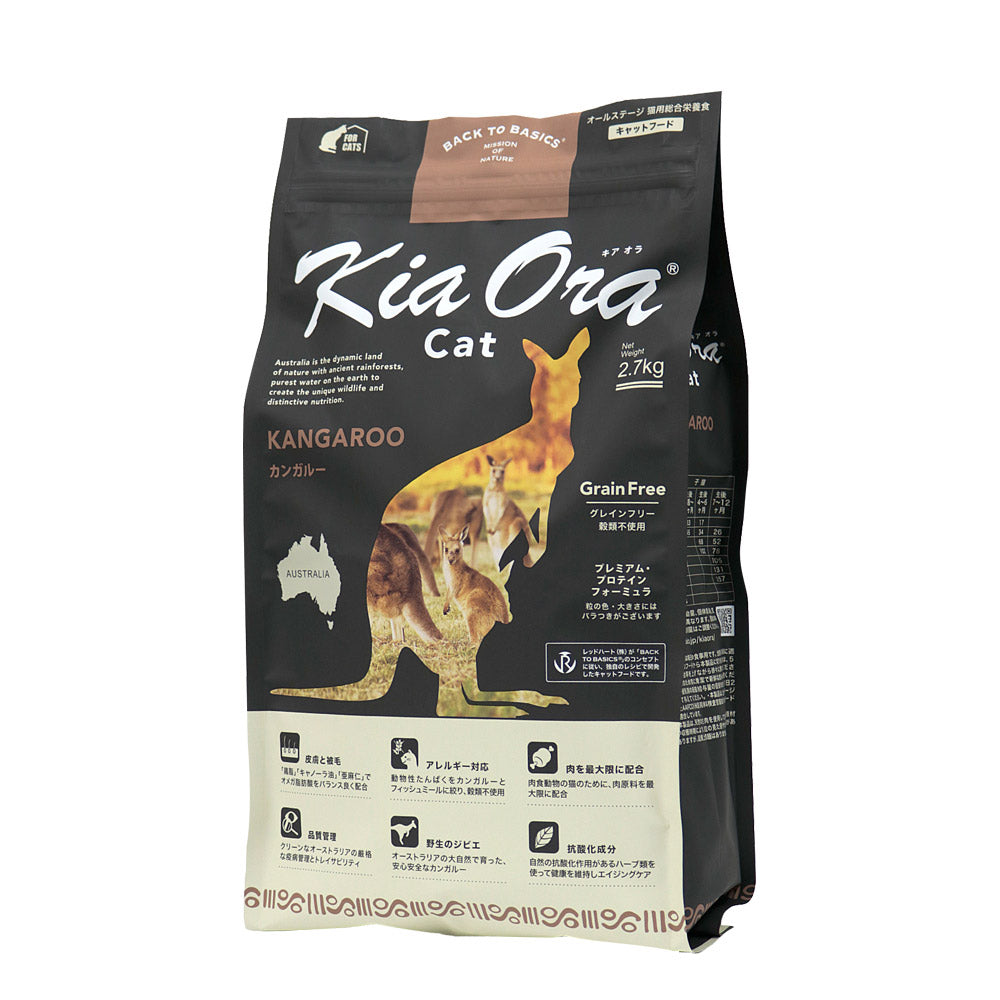 Kia Ora キアオラ キャットフード 無添加 カンガルー ドライフード