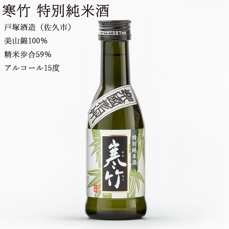長野日本酒セット】楽國信州 上田・佐久平セット NAGANOSAKE.JP