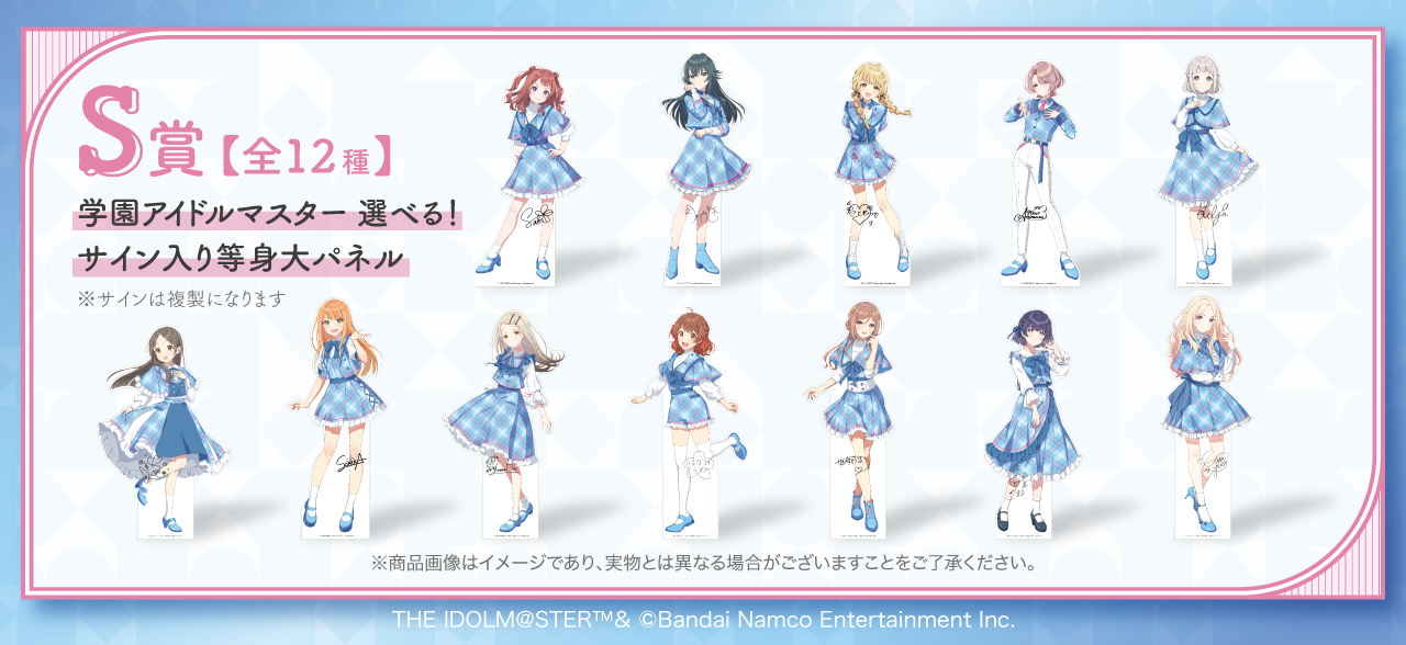 学マス FAMくじ ことね サイン入り複製原画 学園アイドルマスター藤田