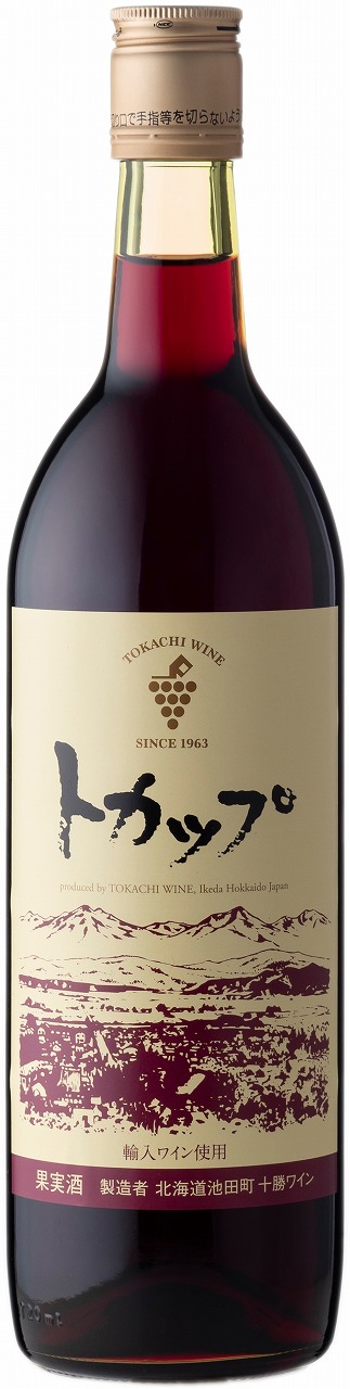 赤ワイン 十勝ワイン トカップ 赤 北海道池田町 ブドウ酒研究所 日本酒