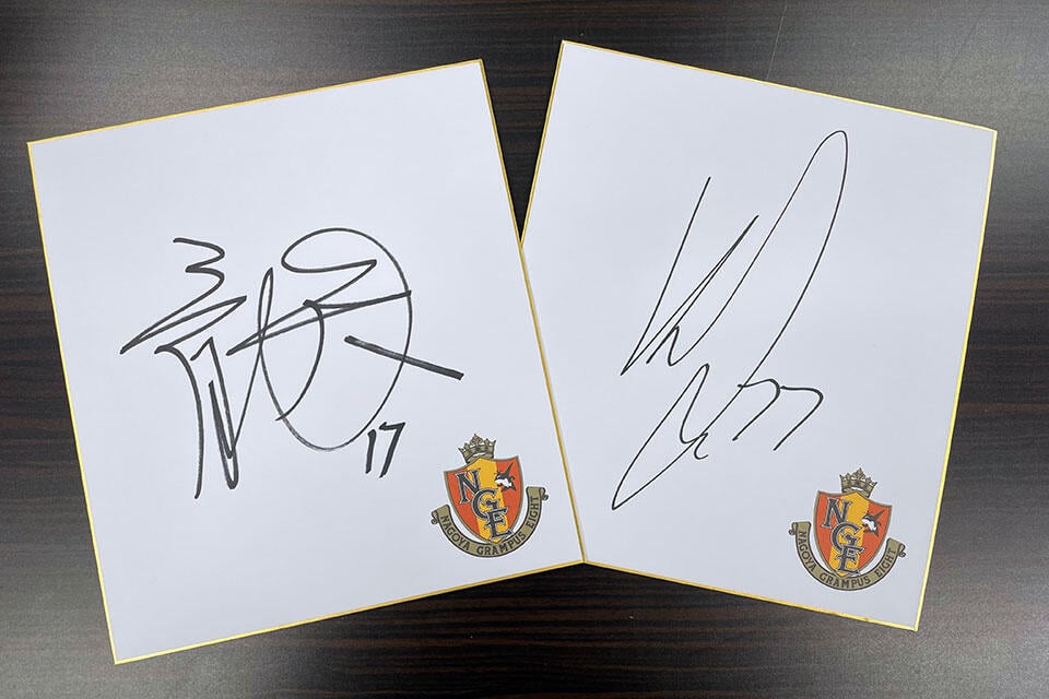 鯱の大祭典特別企画】グランパス選手、ストイコビッチさんの直筆サイン