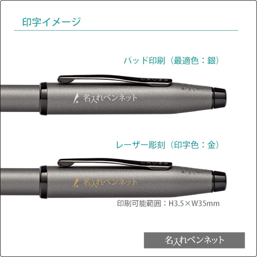同一印刷名入れボールペン】クロス・センチュリーⅡ（NAT0082WG-115-N