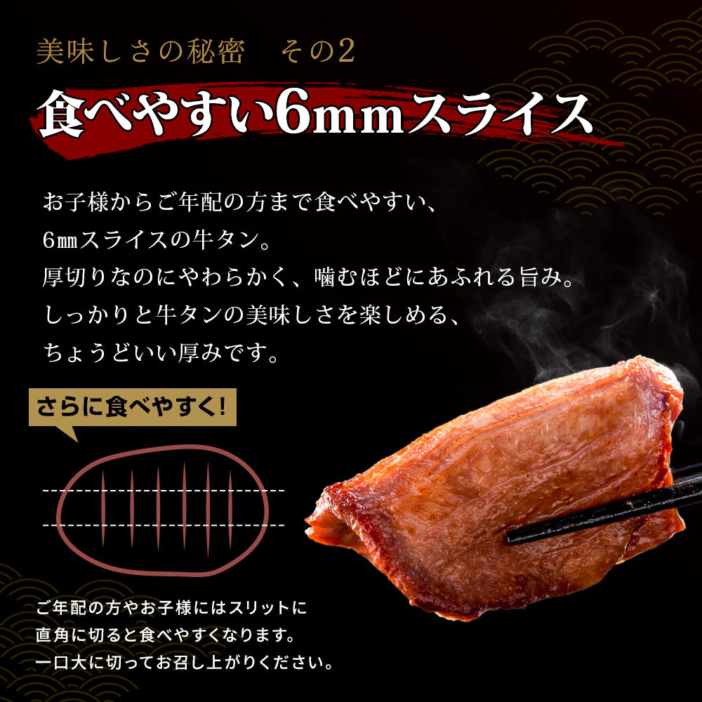 お肉讃歌牛タン塩味 300g×1pc – 肉の匠 中むら屋
