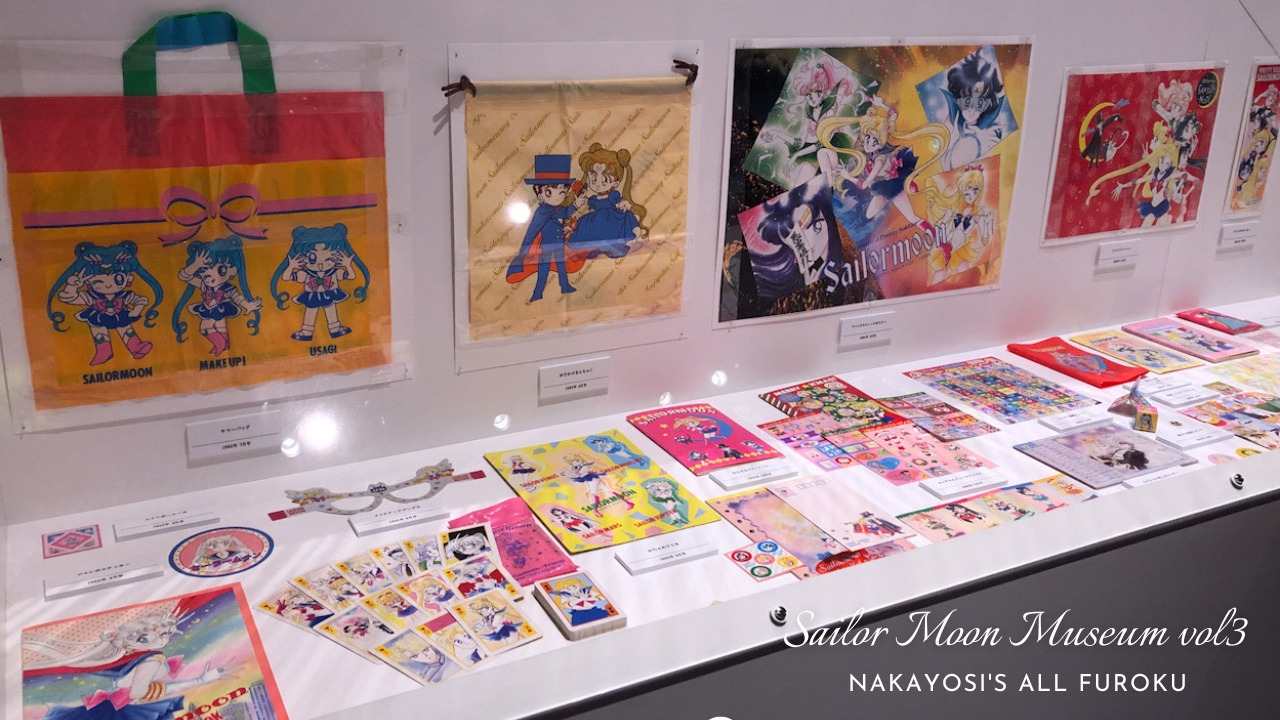 お宝品]1995年4月号 なかよし 特大号 セーラームーン 講談社 美品