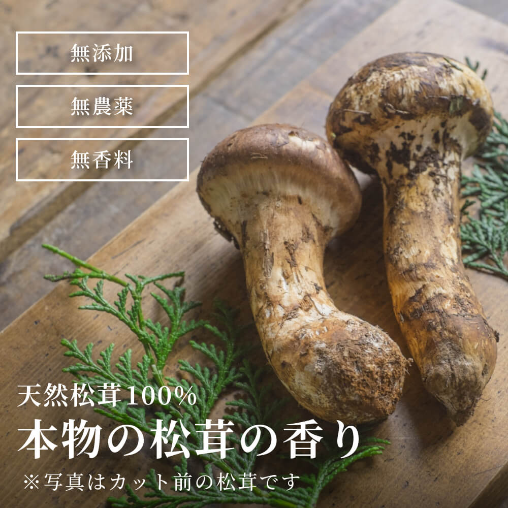 松茸 北海道 700g 訳あり 送料込 ① 松茸 北海道 700g 訳あり 送料込 松茸