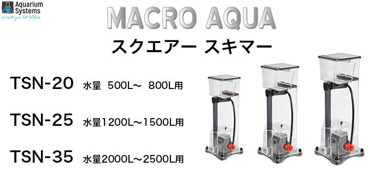 スキマー | ナプコ リミテッド ジャパン NAPQO,Ltd.japan