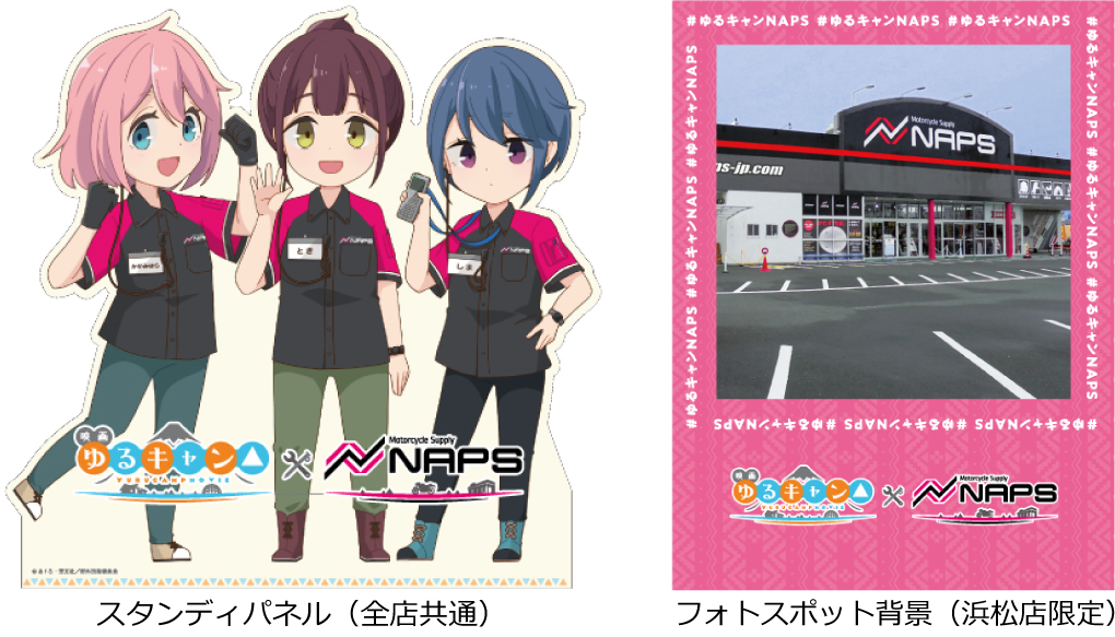 映画ゆるキャン×NAPS ステッカー特典 クリアファイル 映画ゆるキャン