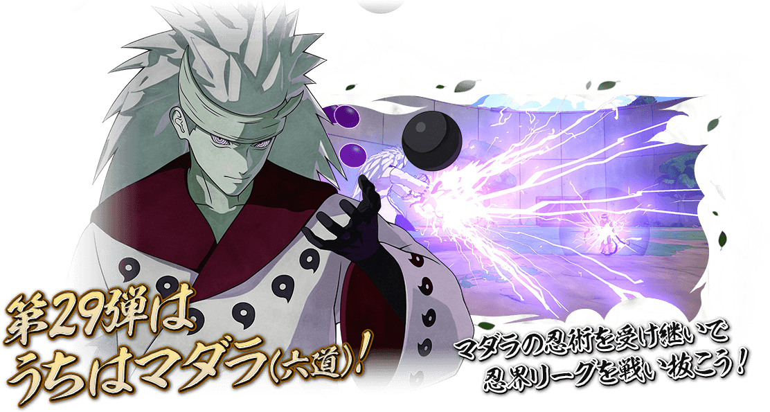 NARUTOカード ミラバト うちはオビト うちはマダラ ミラバト NARUTO