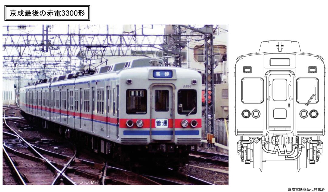 MA 京成3300形 更新車 3348編成 6両セット 品番：A7684 MICROACE