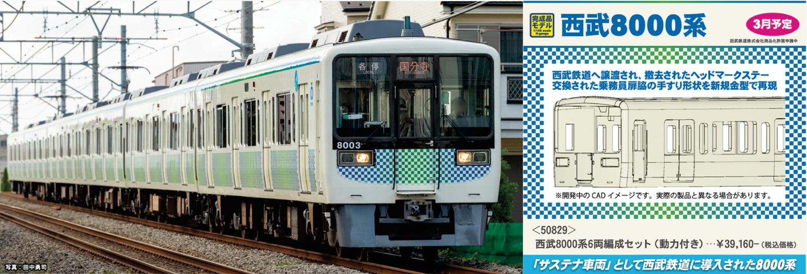 GM グリーンマックス 31556 西武鉄道 新2000系 2049編成 6両 31916