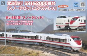 KATO 北越急行 681系2000番台 ＜スノーラビットエクスプレス＞ 9両