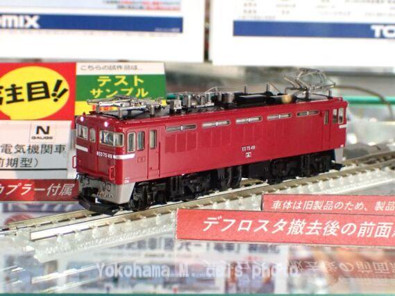トミックスショールーム東京】TOMIX 24系24形「ゆうづる」、ED75前期型
