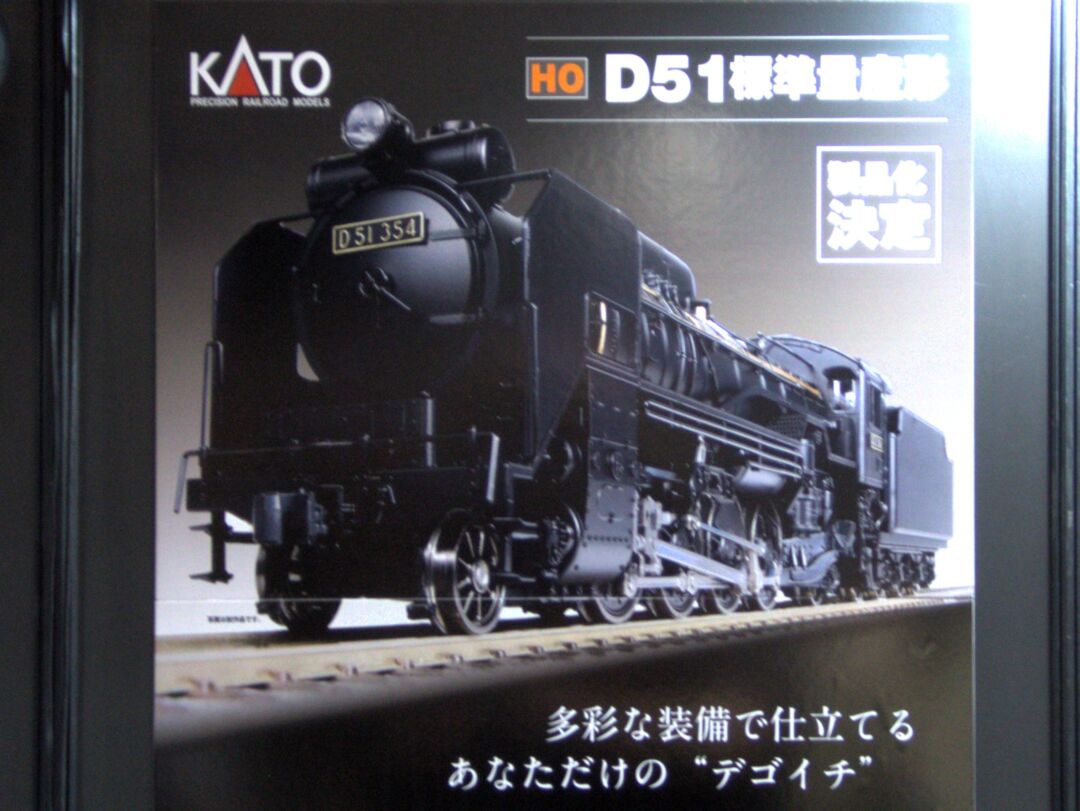 D511161 最終ナンバー SL 模型 デゴイチ d511161のYahoo!オークション