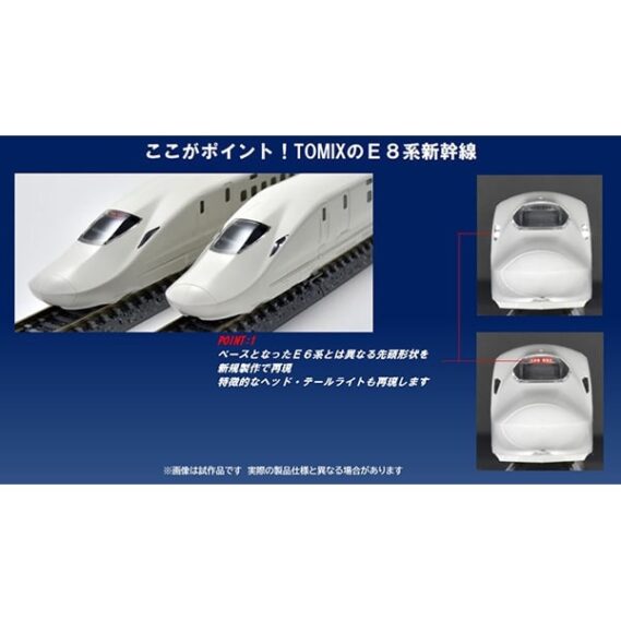 新製品情報】TOMIX（トミックス） 2025年7月・11月～12月発売予定 新