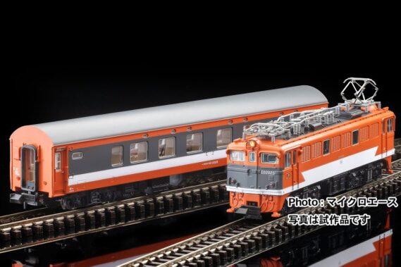 趣味のカラー (オレンジ色) 2両セット 2025年8月発売予定 A8553