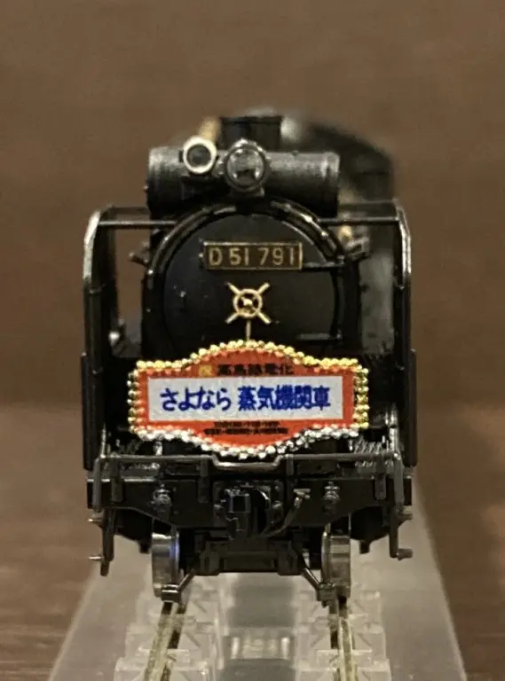 D51 791 新鶴見機関区 鉄道模型 KATO京都駅店 | NGaugeJP - 横濱模型