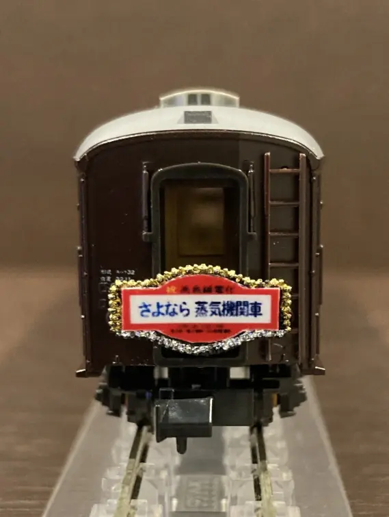 確認用 KATO 関水金属 Nゲージ 7両編成 電車セット 鉄道模型 確認