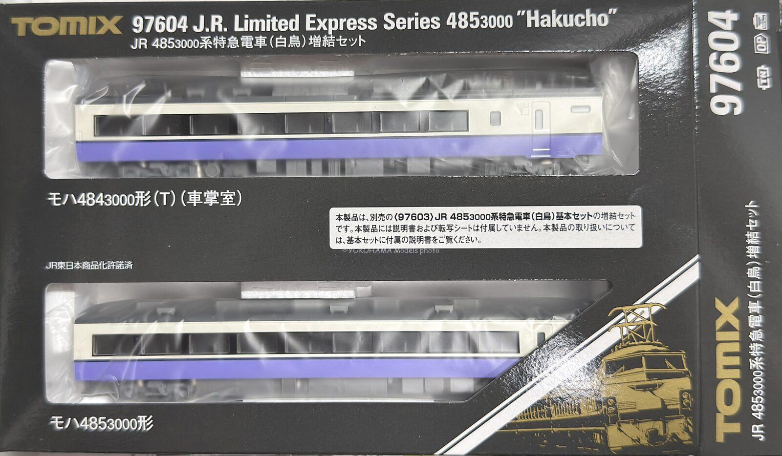 JR 4853000系特急電車 増結セット TOMIX 3両 小窓 JR 4853000系特急