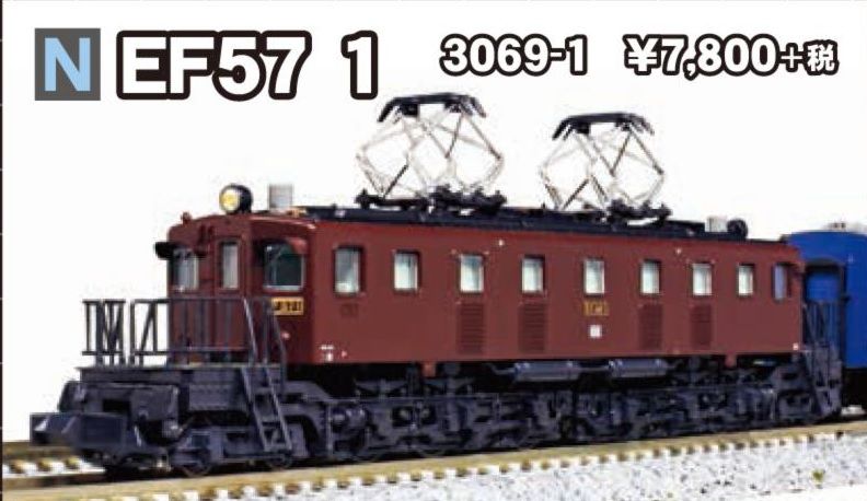 新同】KATO 3069-1 EF57 1号機 付属品未使用未開封13 新同】KATO 3069