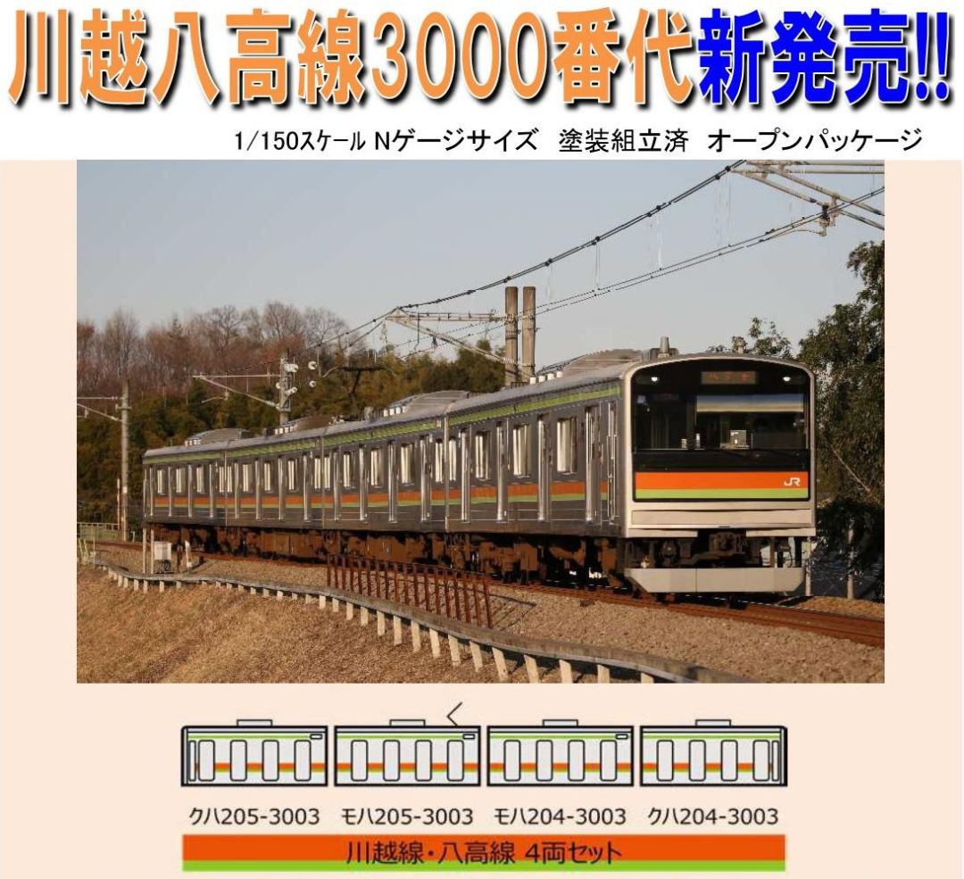 Nゲージ JR 信越本線 線路 【公式通販】