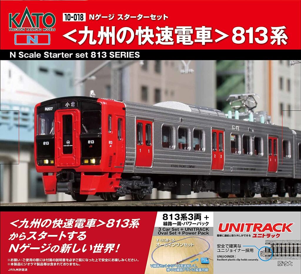 Nゲージスターターセット＜九州の快速電車＞813系 品番：10-018 鉄道