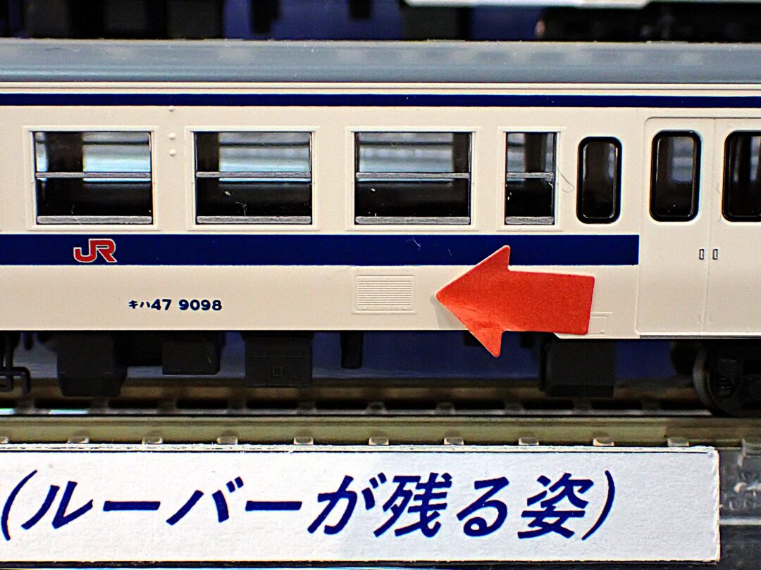 TOMIX キハ47-8000形ディーゼルカー（九州色・鹿児島車両センター
