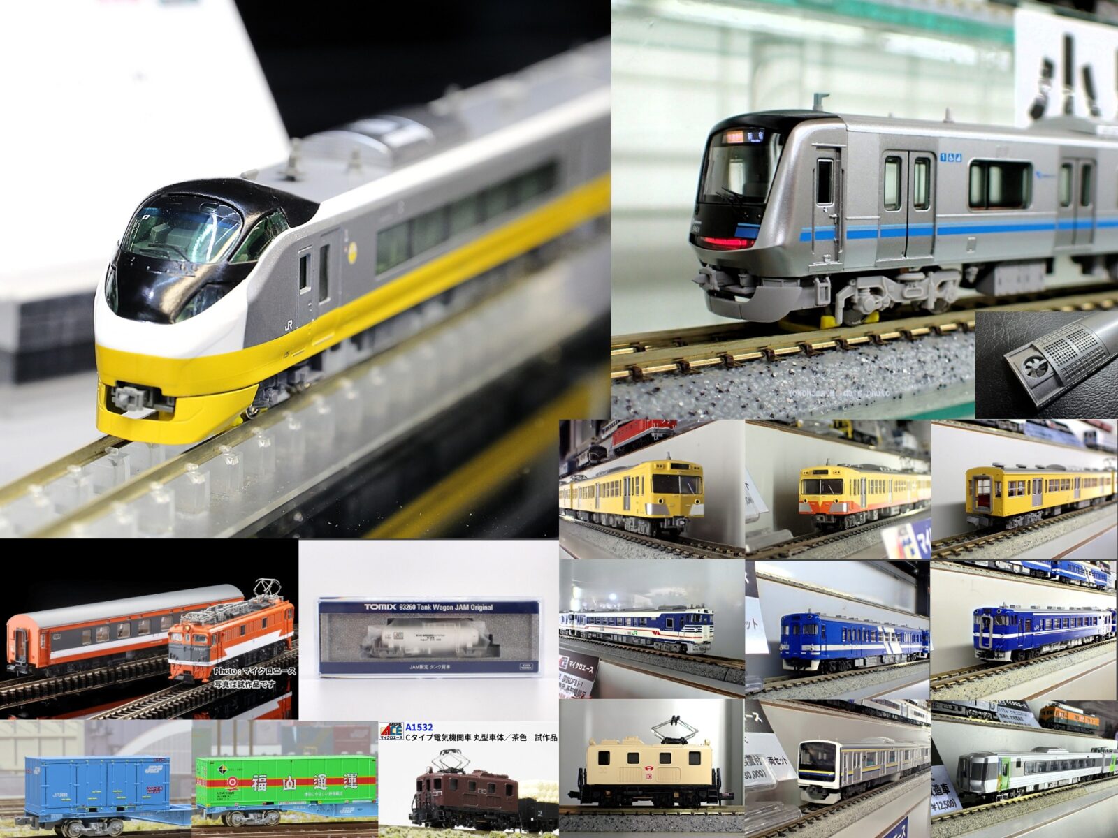 まとめ売リ】国産鉄道コレクション 新品NO.81-88 週刊鉄道模型】今週の発売
